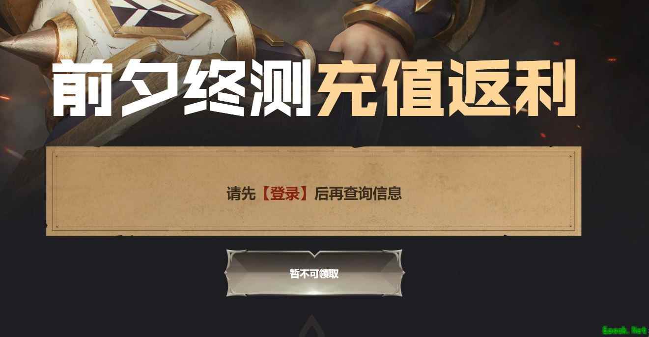 塔瑞斯世界充值返利在哪领