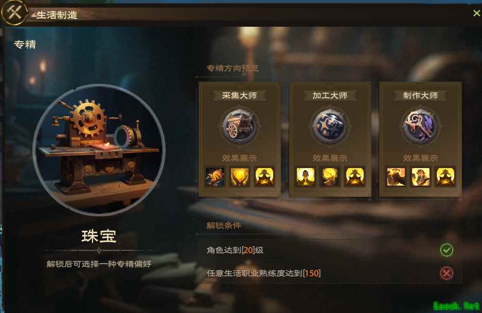 塔瑞斯世界专精技能怎么解锁