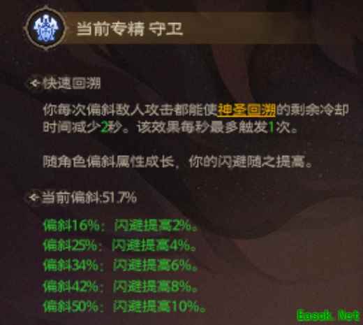 塔瑞斯世界防骑要什么属性