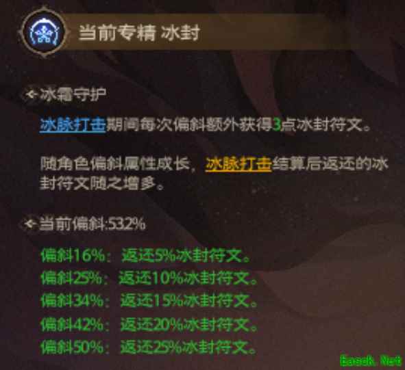 塔瑞斯世界蛮斗士冰封装备属性
