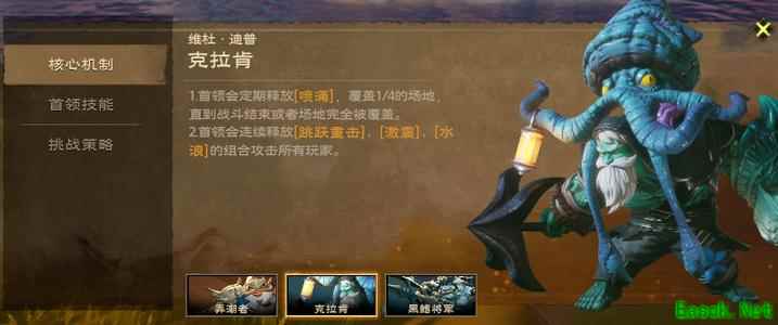 塔瑞斯世界鱼人沼泽老二机制介绍