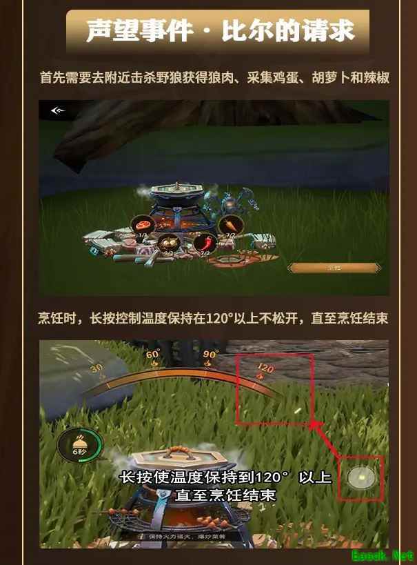 塔瑞斯世界比尔的请求怎么做