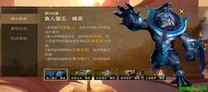 塔瑞斯世界鱼人国王精英挑战攻略