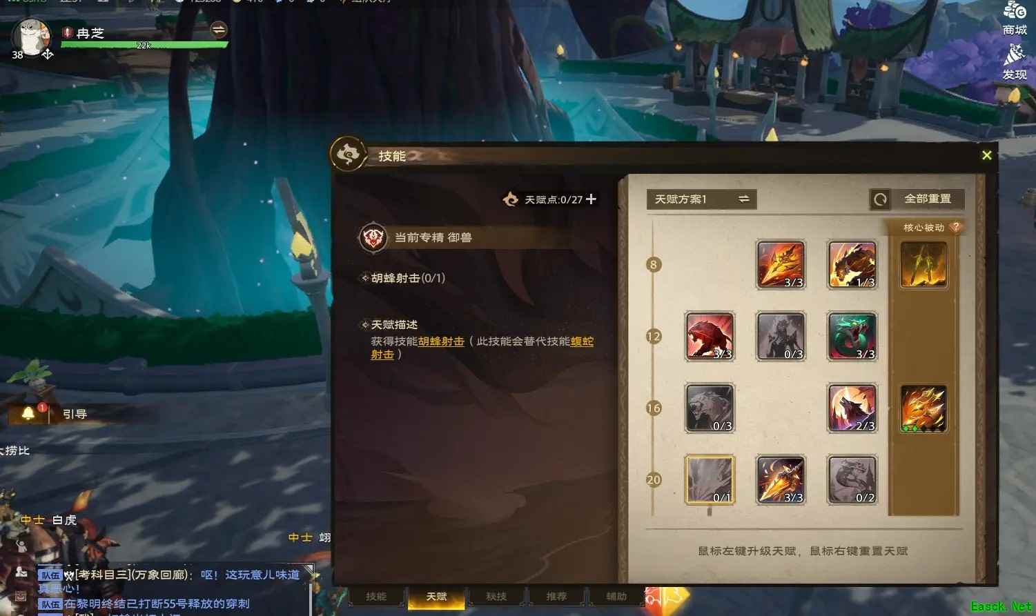 塔瑞斯世界第六天攻略