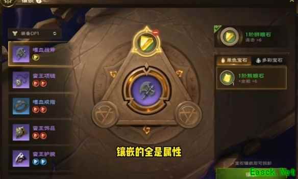 塔瑞斯世界宝石能取下来吗