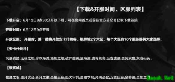 塔瑞斯世界服务器哪个是一区