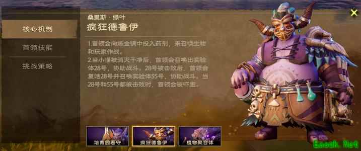 塔瑞斯世界植物培育园老二机制介绍