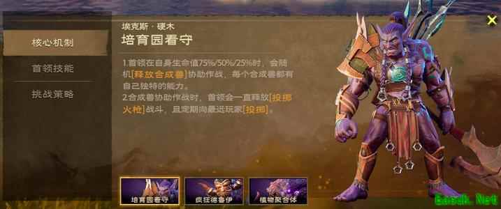 塔瑞斯世界植物培育园老一机制介绍