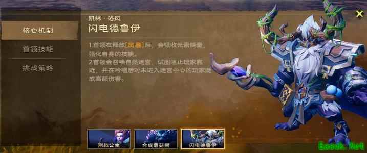 塔瑞斯世界森林祭坛老三机制介绍