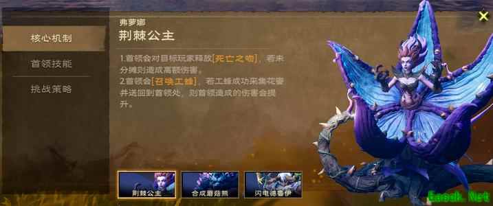 塔瑞斯世界森林祭坛老一机制介绍