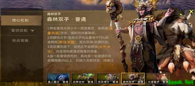 塔瑞斯世界森林双子精英挑战攻略