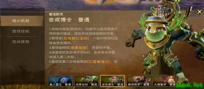塔瑞斯世界合成博士精英攻略