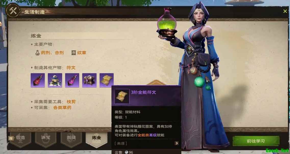 塔瑞斯世界炼金专精赚金攻略