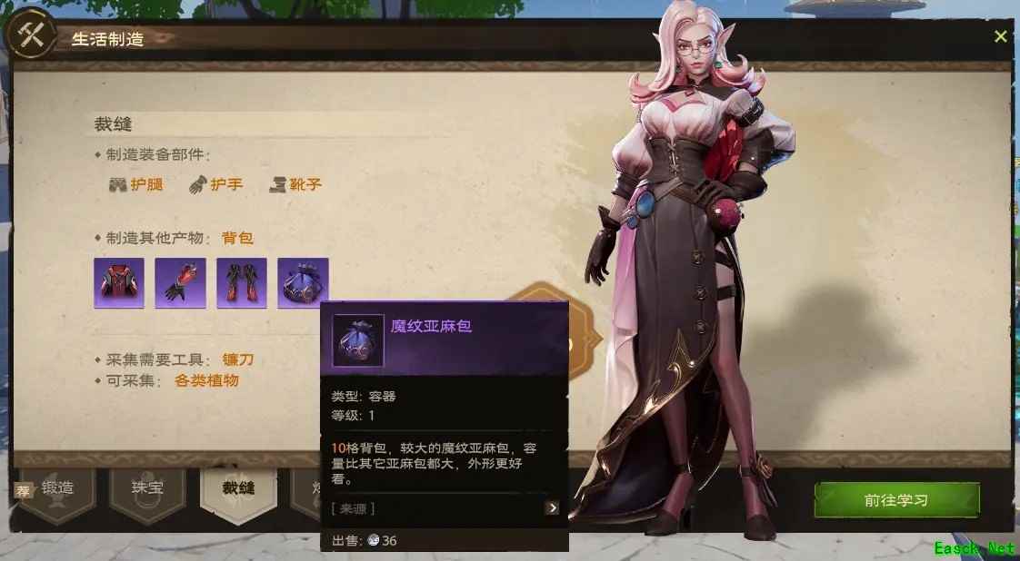 塔瑞斯世界裁缝专精赚金攻略