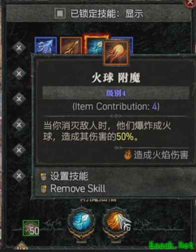 暗黑4公测法师开荒攻略