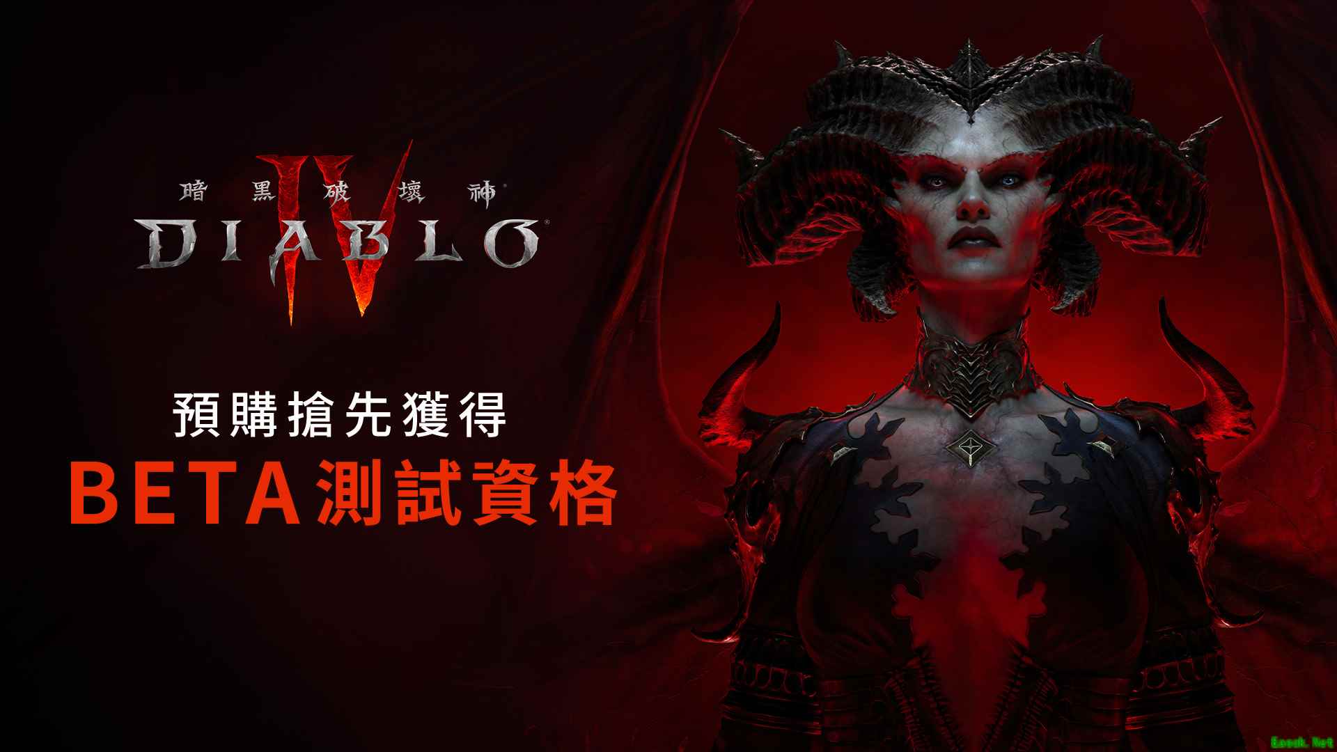 暗黑4预购奖励