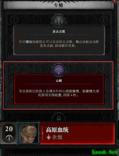 暗黑4世界boss怎么打