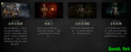 暗黑破坏神4第一赛季即将开启