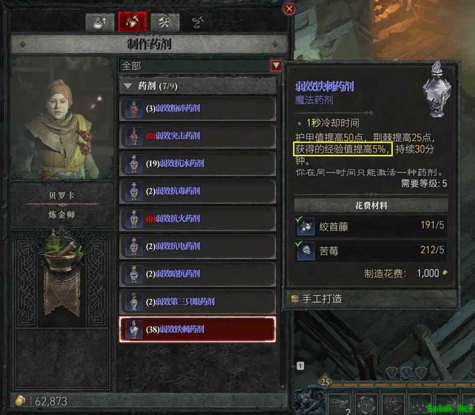 暗黑4快速升级方法