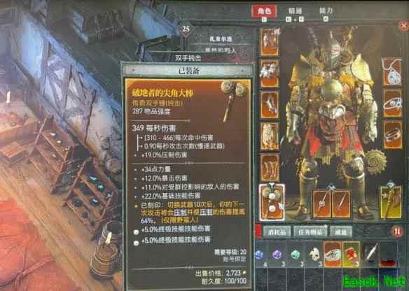 暗黑4蛮子技能加点推荐