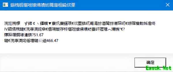 暗黑4乱码报错解怎么办