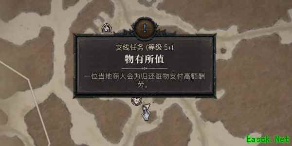 暗黑4物有所值任务攻略