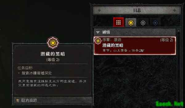 暗黑4潜藏的黑暗任务流程攻略