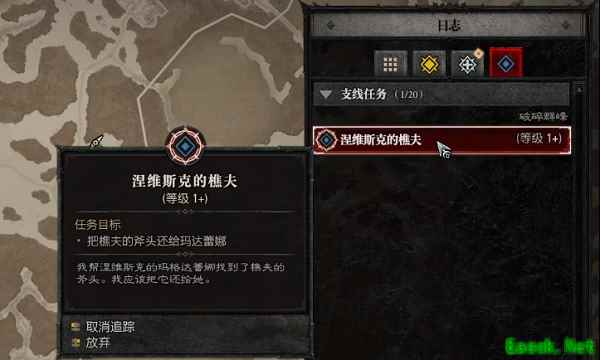 暗黑4涅维斯克的樵夫任务攻略