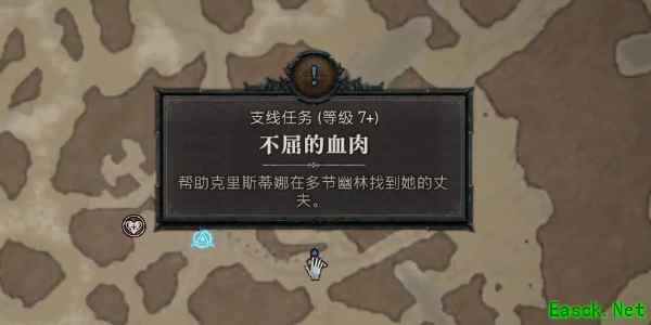 暗黑4不屈的血肉任务攻略