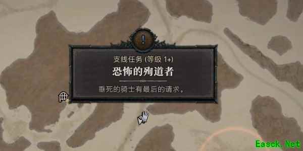 暗黑4恐怖的殉道者任务攻略