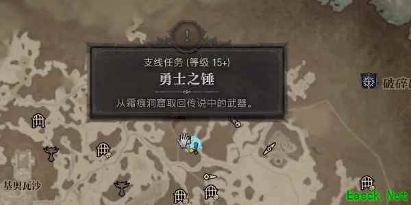 暗黑4勇士之锤任务攻略