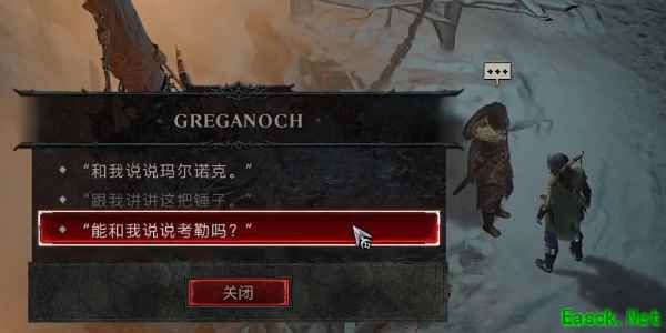 暗黑4野兽的挑战任务攻略