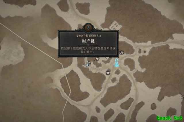 暗黑4财产链任务攻略