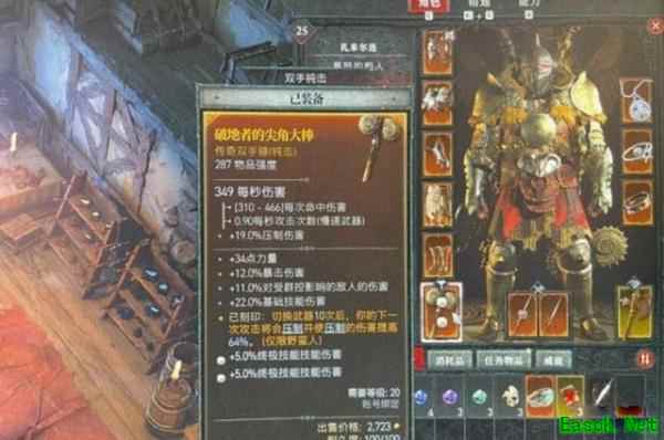 暗黑4野蛮人技能加点推荐