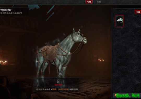 暗黑4幽灵战马怎么获得
