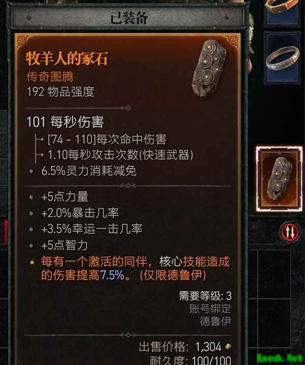暗黑4公测版​元素萨BD介绍