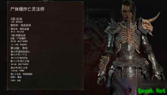 暗黑4尸爆死灵法师练级BD攻略