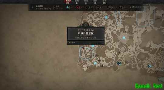 暗黑4饥饿白骨宝匣任务攻略