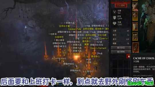暗黑4满级后装备怎么刷