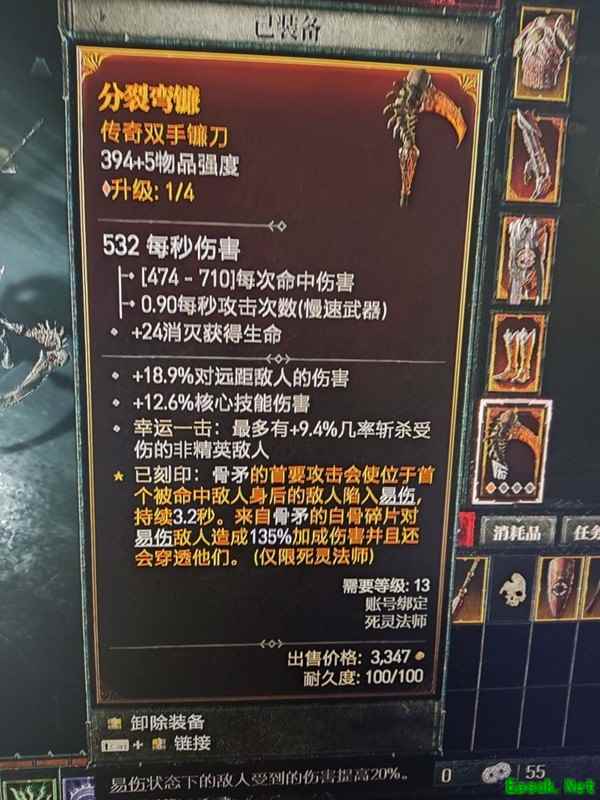 暗黑4公测版死灵血雾BD介绍