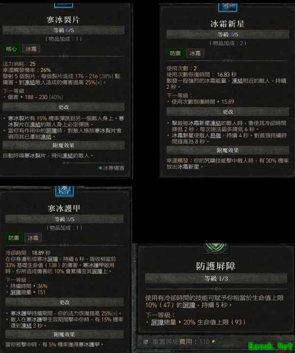 暗黑4法师开荒最强BD推荐