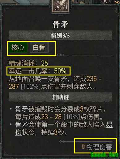 暗黑4增伤机制介绍