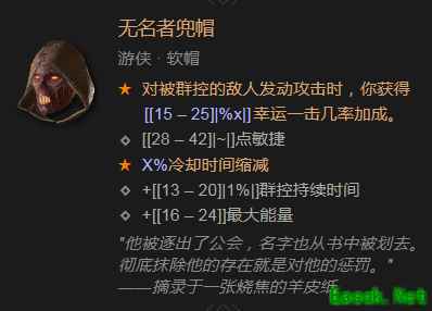 暗黑4无名者兜帽属性效果一览