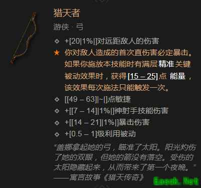 暗黑4猎天者属性效果一览