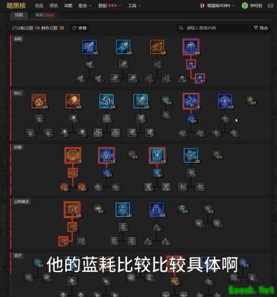 暗黑4法师开荒攻略