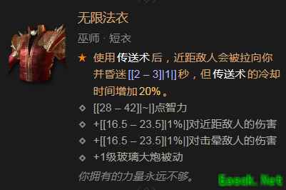 暗黑4无限法衣属性效果一览
