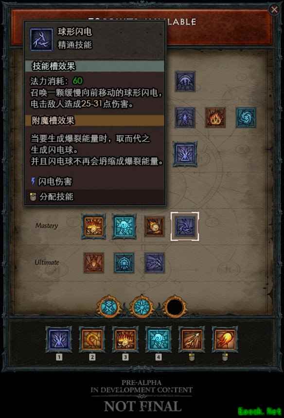 暗黑4法师附魔怎么用