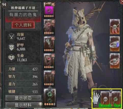 暗黑4游侠怎么切换武器