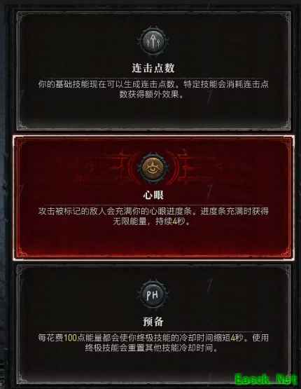 暗黑4游侠开荒攻略