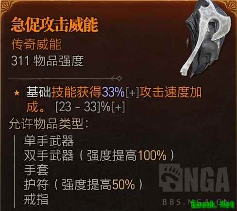 暗黑4游侠速刷BUILD的构筑思路